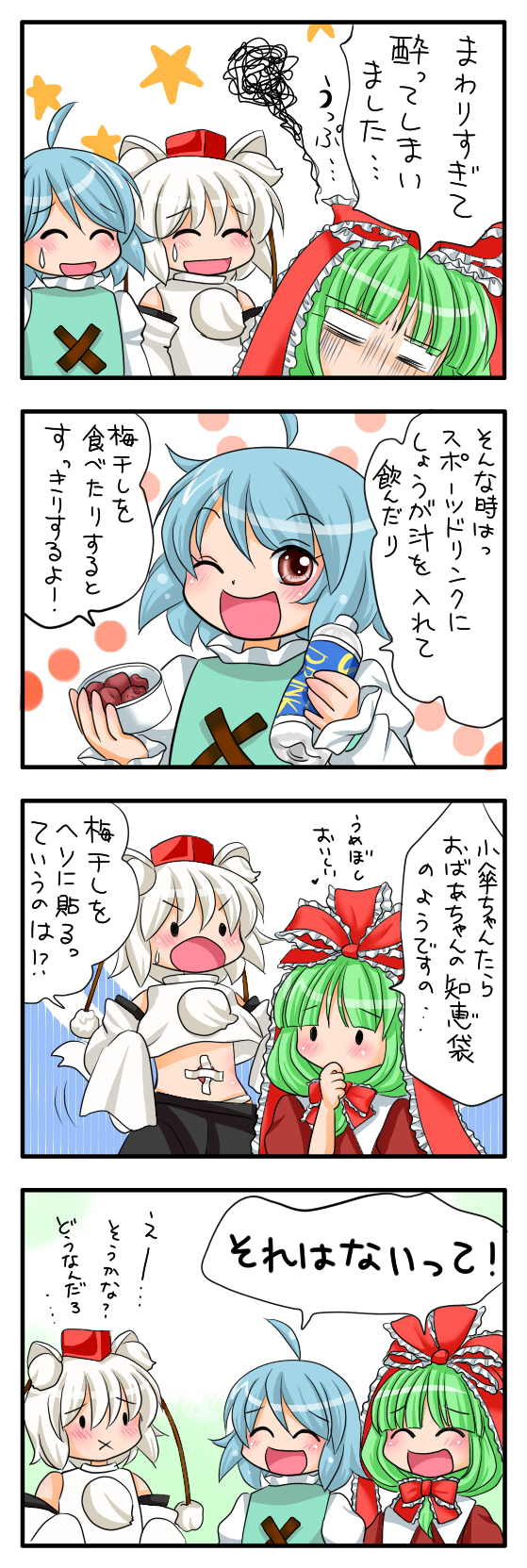 inubashiri momiji, tatara kogasa, and kagiyama hina (touhou) drawn by yuzuna99