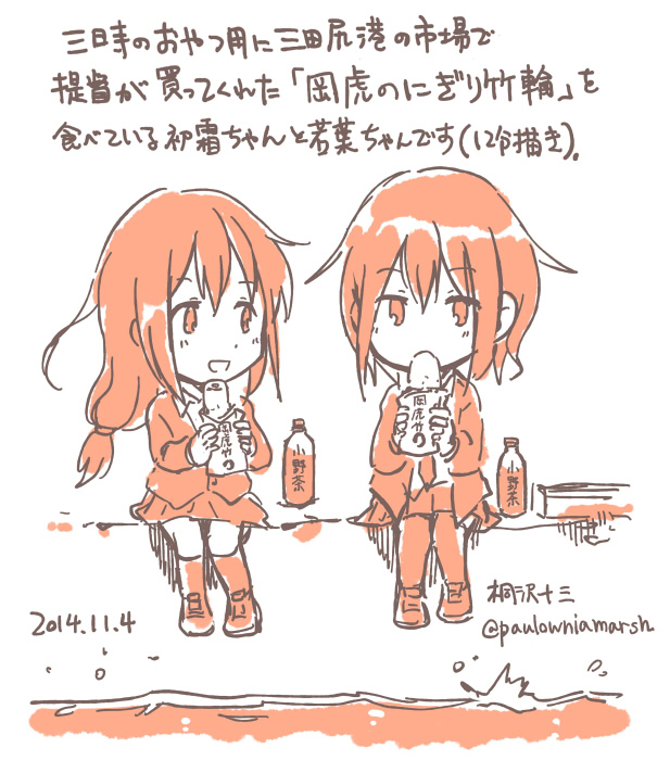 hatsushimo and wakaba (kantai collection) drawn by kirisawa_juuzou