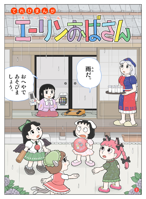 kaenbyou rin, chen, reiuji utsuho, houraisan kaguya, inaba tewi, and 1 more (touhou) drawn by kamee_(kamee_f)
