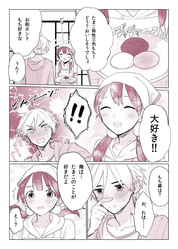 kitashirakawa tamako and ooji mochizou (tamako market) drawn by momose_(oqo)