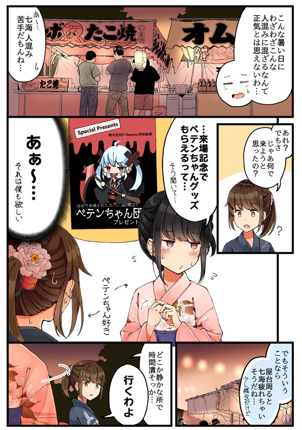 ousaka nanami and terazaki kaoru (real mo tama ni wa uso wo tsuku) drawn by niichi_(komorebi-palette)