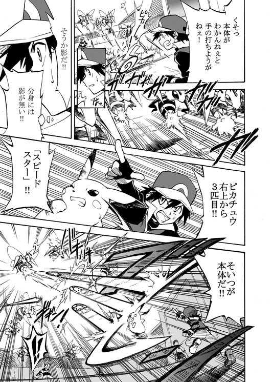 pikachu, red, beedrill, and a.j. (pokemon and 1 more) drawn by seijun