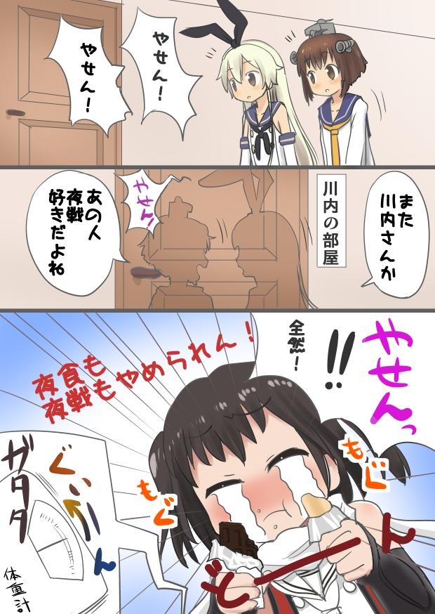 shimakaze, yukikaze, and sendai (kantai collection) drawn by ahenn