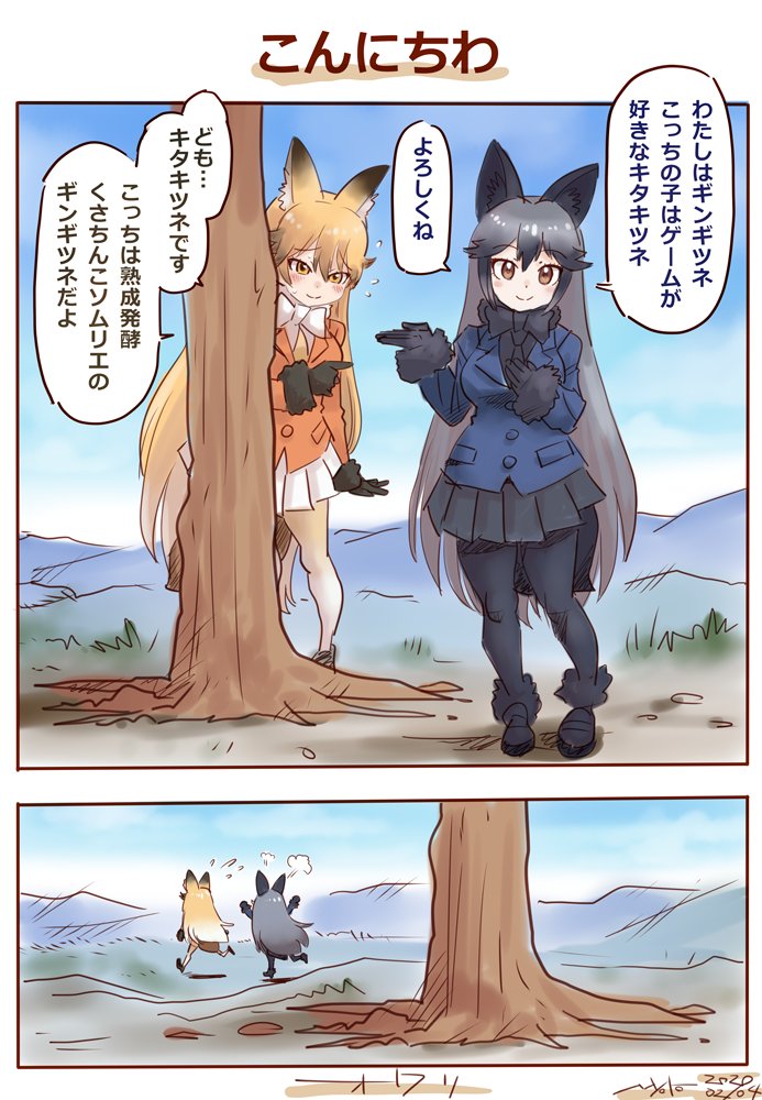 silver fox and ezo red fox (kemono friends) drawn by nyororiso_(muyaa)
