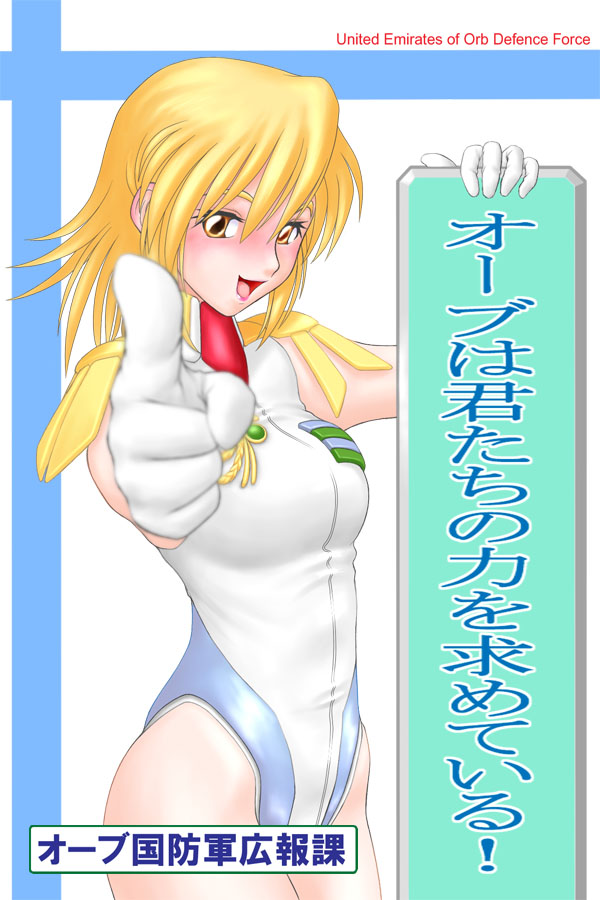 cagalli yula athha (gundam and 2 more) drawn by ^jj^