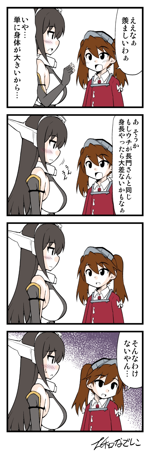 nagato and ryuujou (kantai collection and 1 more) drawn by yamato_nadeshiko