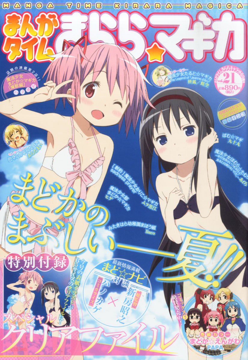 akemi homura, kaname madoka, miki sayaka, sakura kyoko, tomoe mami, and 2 more (mahou shoujo madoka magica and 1 more)
