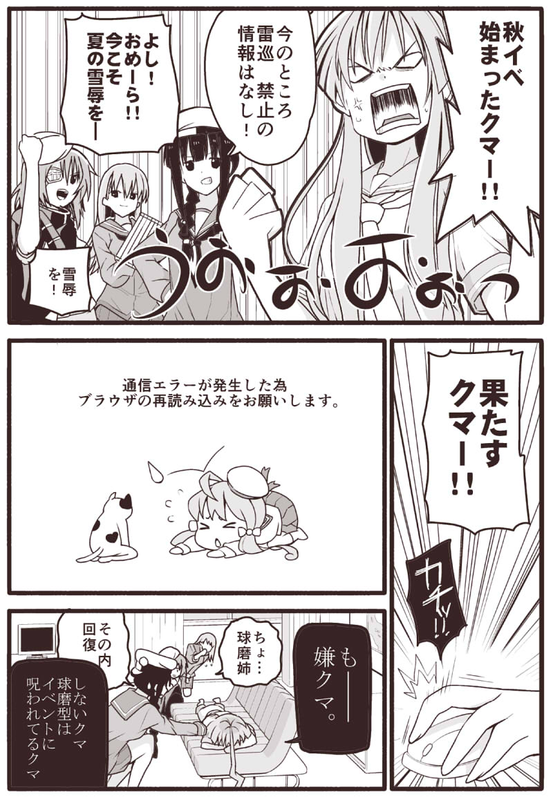 kitakami, ooi, kiso, kuma, kiso kai ni, and 4 more (kantai collection) drawn by hikawa79