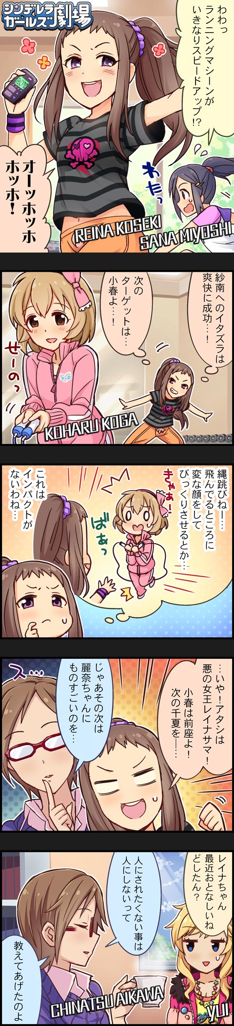 ohtsuki yui, koga koharu, koseki reina, miyoshi sana, and aikawa chinatsu (idolmaster and 2 more)