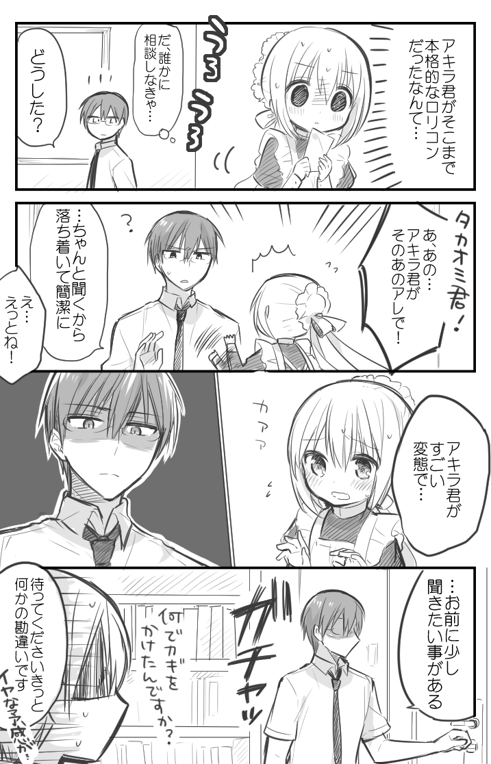 kimijima sara, takaomi, and akira (original and 1 more) drawn by ouhara_lolong