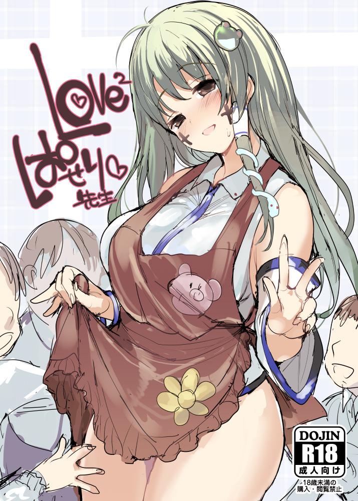 kochiya sanae and paseri (touhou and 1 more) drawn by mutsutake