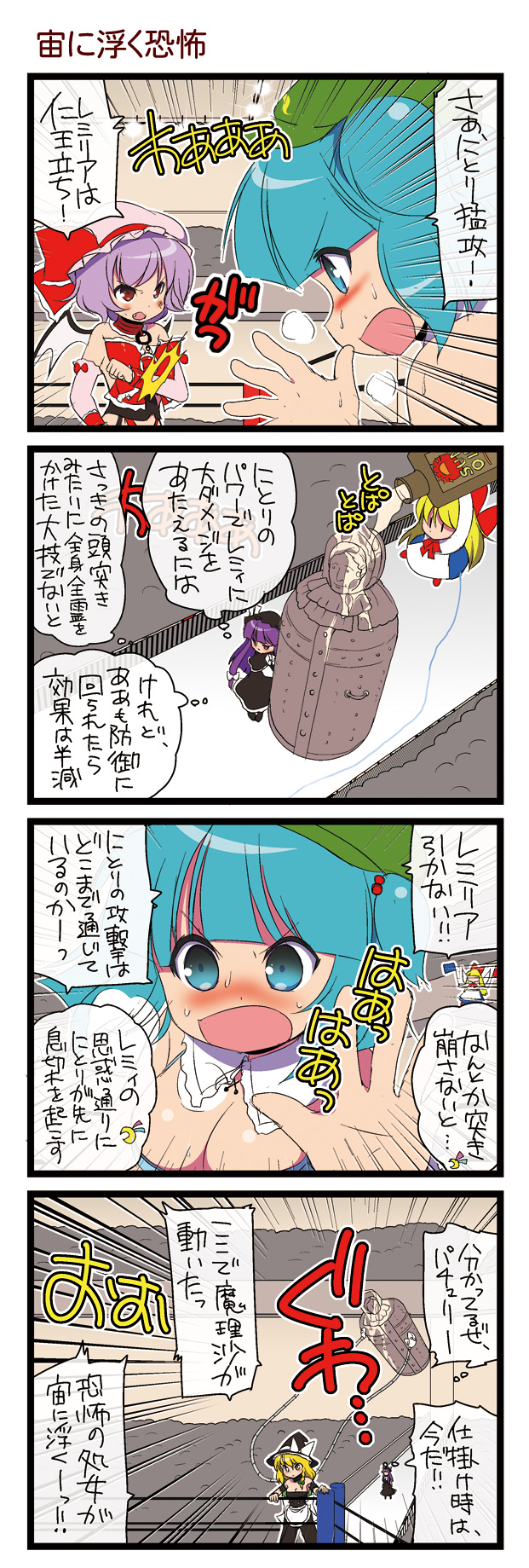 kirisame marisa, remilia scarlet, patchouli knowledge, kawashiro nitori, and shanghai doll (touhou and 1 more) drawn by dei_shirou
