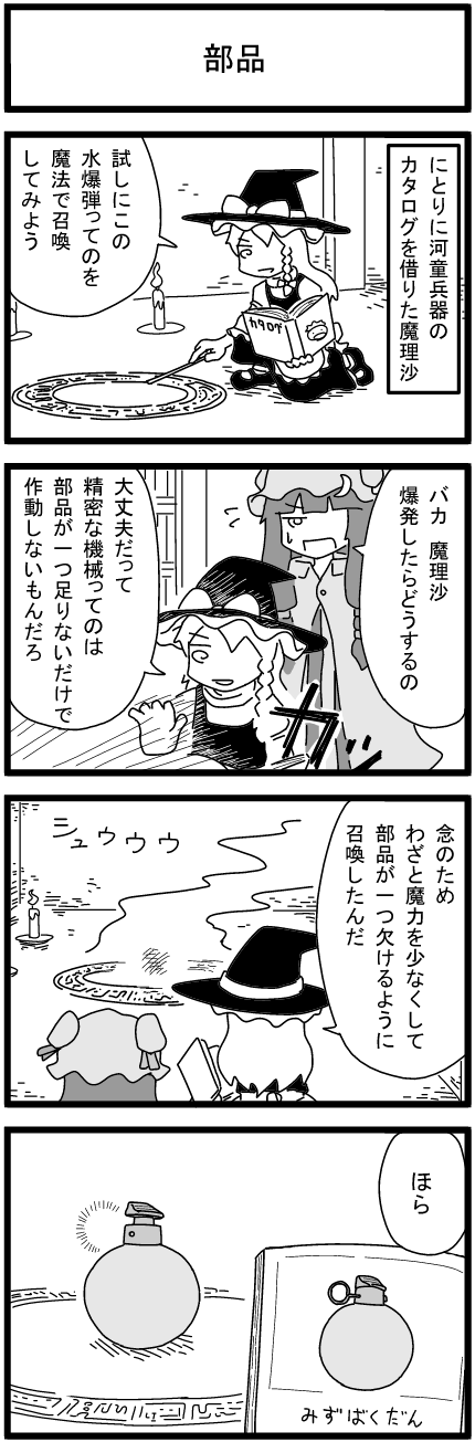 kirisame marisa and patchouli knowledge (touhou) drawn by warekara