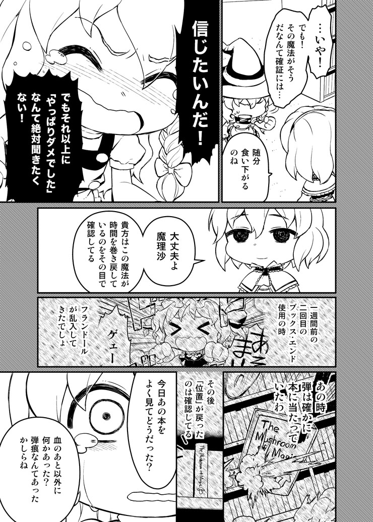kirisame marisa, flandre scarlet, and alice margatroid (touhou) drawn by abua