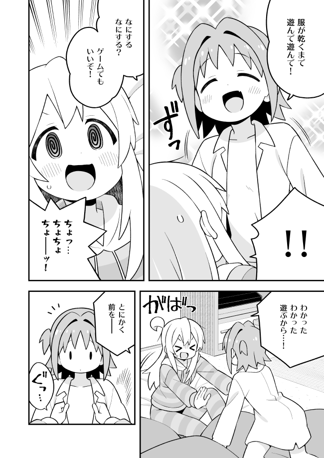 oyama mahiro and oka asahi (onii-chan wa oshimai!) drawn by nekotoufu