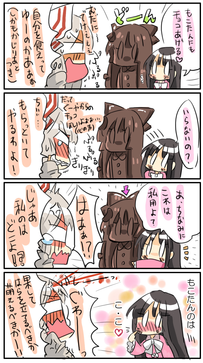 fujiwara no mokou and houraisan kaguya (touhou) drawn by rakuta_(pisuke)