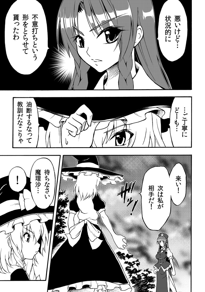 kirisame marisa and hong meiling (touhou and 1 more) drawn by katoryu_gotoku