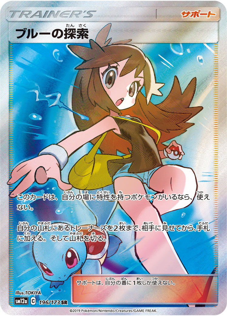 squirtle and green (pokemon and 2 more) drawn by tokiya