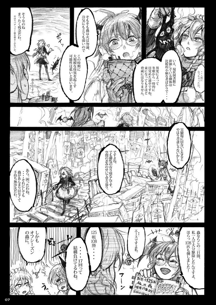 izayoi sakuya and koakuma (touhou) drawn by chihiro_(kemonomichi)