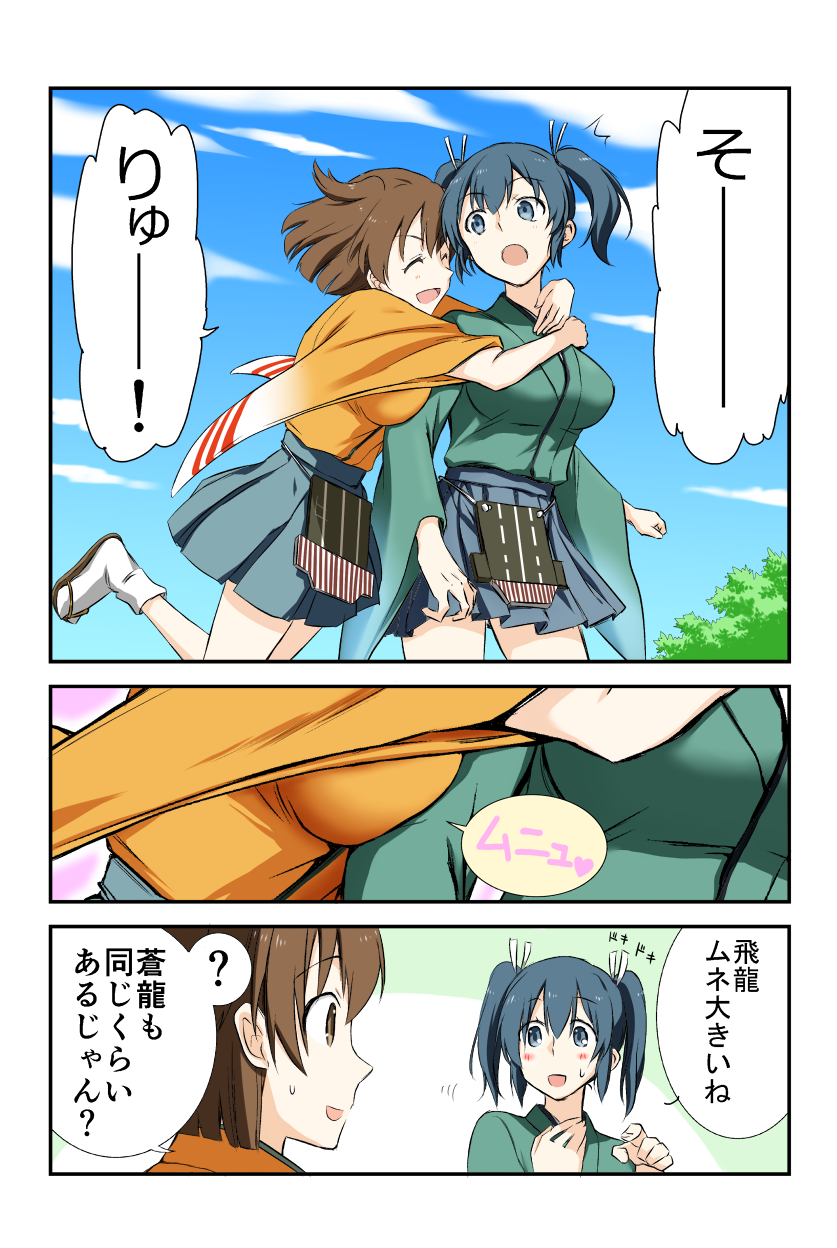 souryuu and hiryuu (kantai collection) drawn by yatsuhashi_kyouto