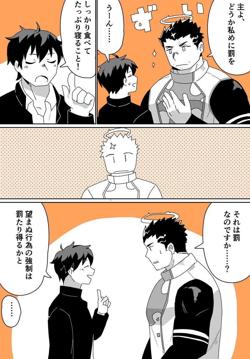 zabaniyya and protagonist 4 (tokyo afterschool summoners) drawn by suna_sand1