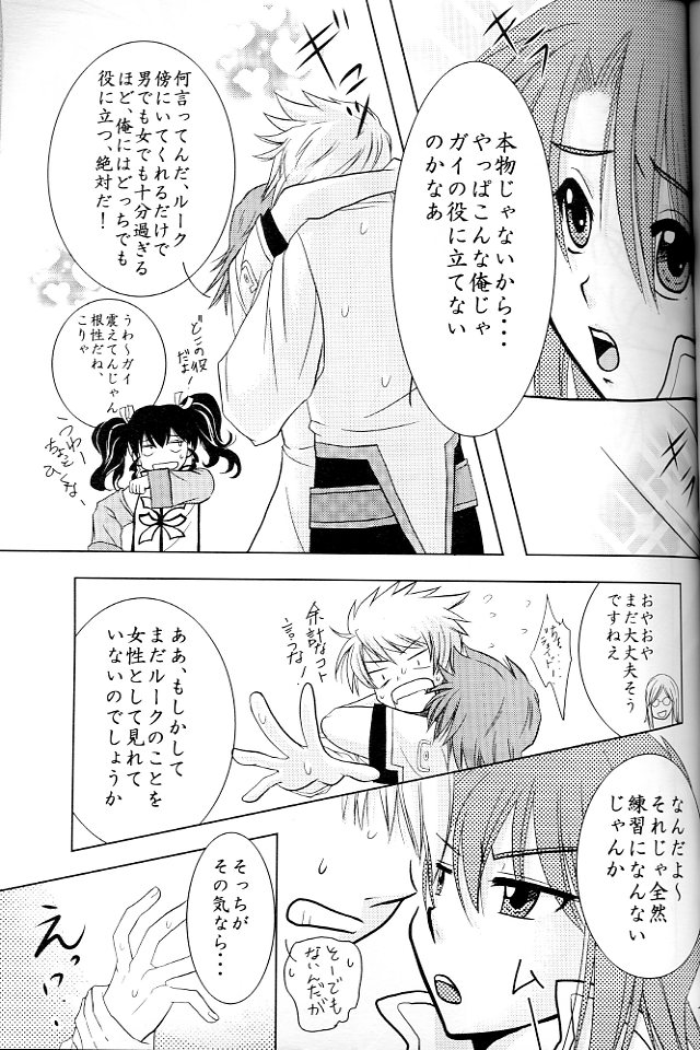 luke fon fabre, anise tatlin, jade curtiss, and guy cecil (tales of and 1 more)