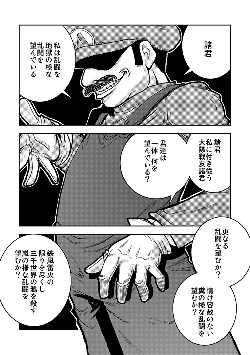 mario (mario and 2 more) drawn by mikagami_hiyori