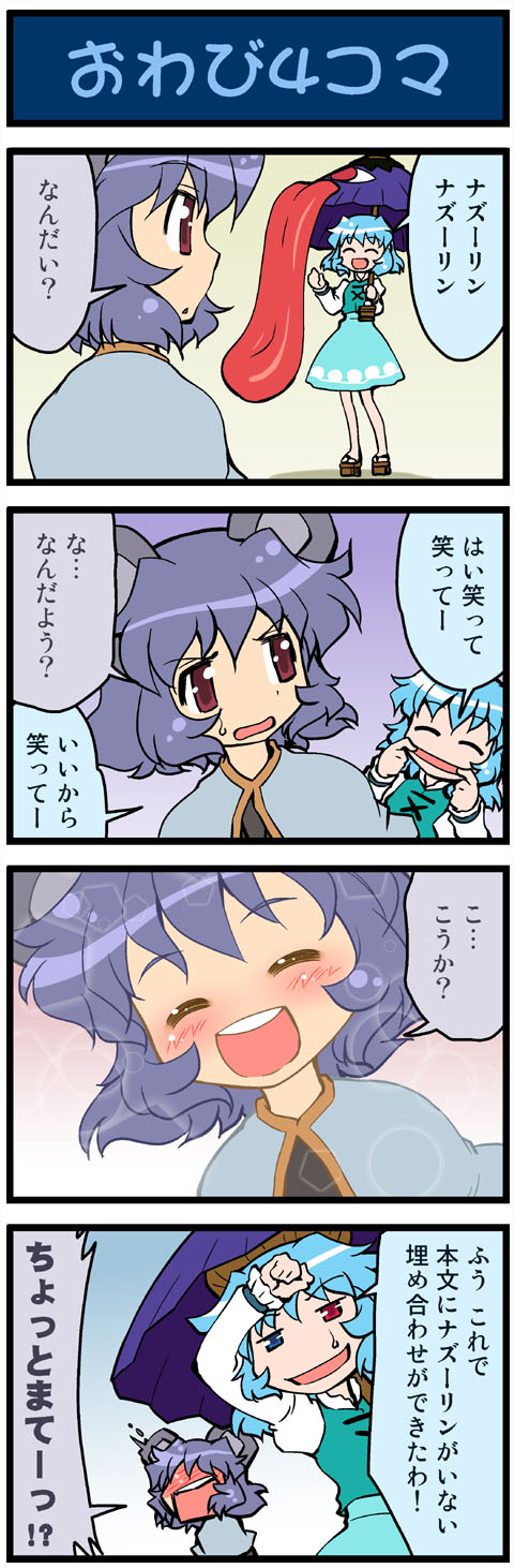 tatara kogasa and nazrin (touhou) drawn by mizuki_hitoshi
