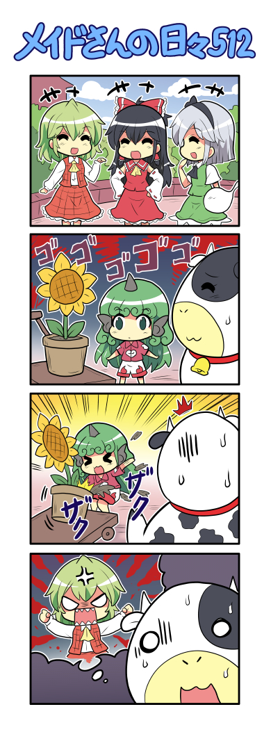 hakurei reimu, konpaku youmu, kazami yuuka, komano aunn, and cow (touhou) drawn by colonel_aki