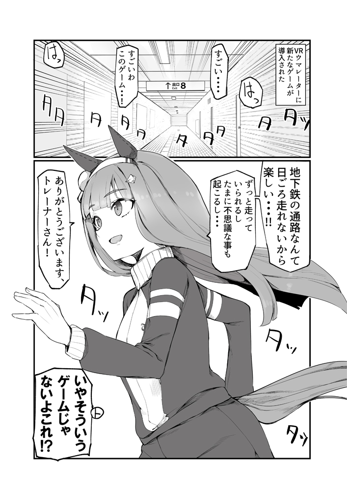 silence suzuka (umamusume and 1 more) drawn by kanameya