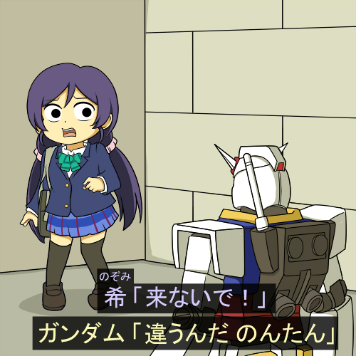 tojo nozomi and rx-78-2 gundam (love live! and 3 more) drawn by shiitake_nabe_tsukami