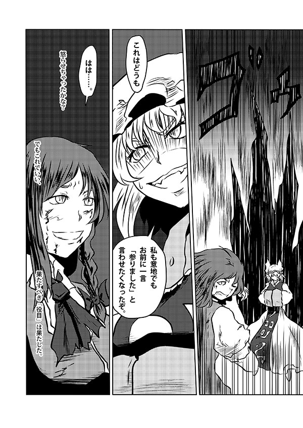 hong meiling and yakumo ran (touhou) drawn by yokochou