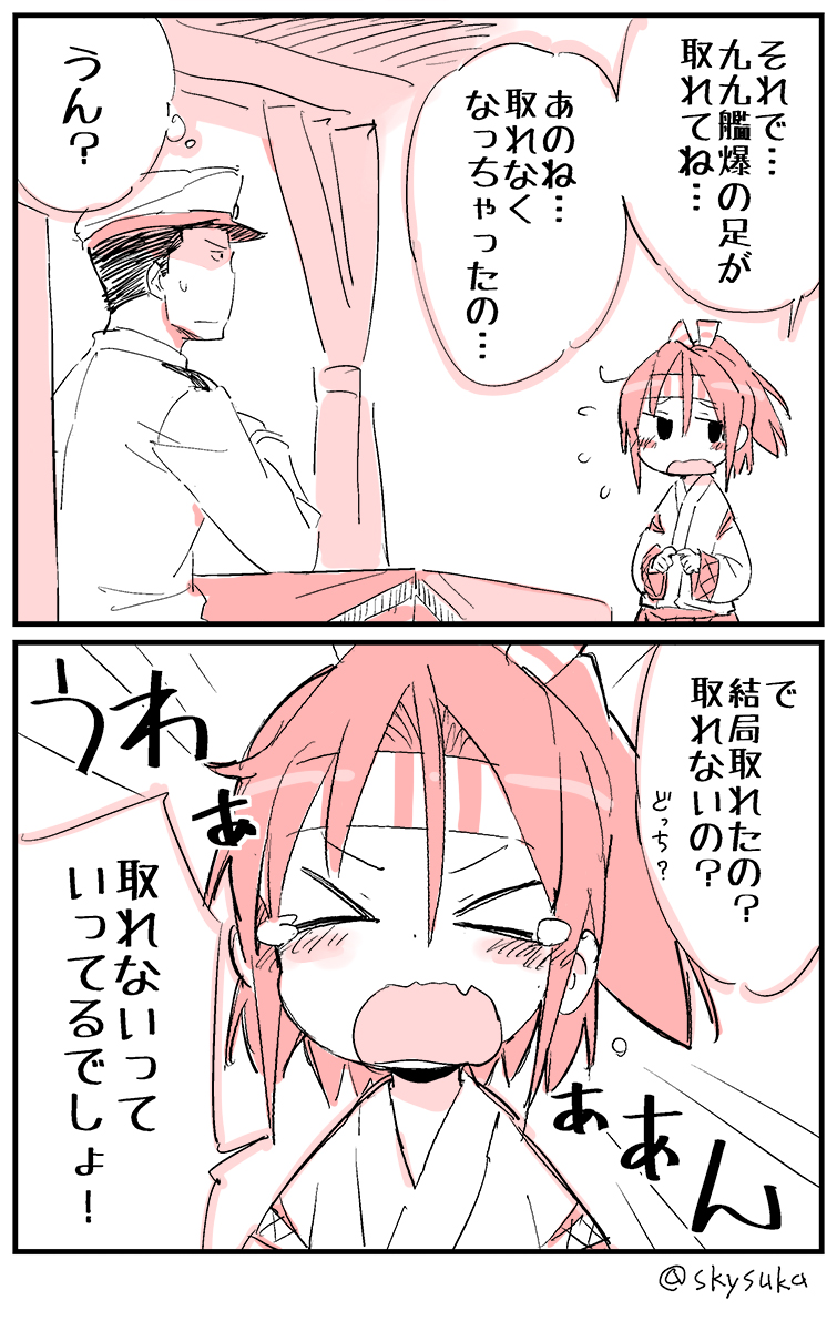 admiral and zuihou (kantai collection) drawn by suka