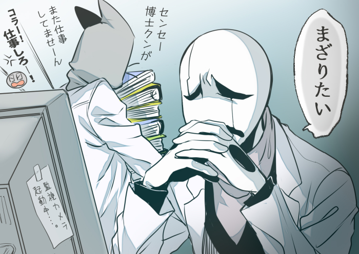 w.d. gaster, gaster follower 1, and gaster follower 2 (undertale) drawn by ahin_vpv