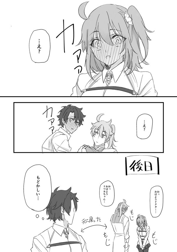 fujimaru ritsuka and romani archaman (fate and 1 more) drawn by kichi_(kitiokitioo)