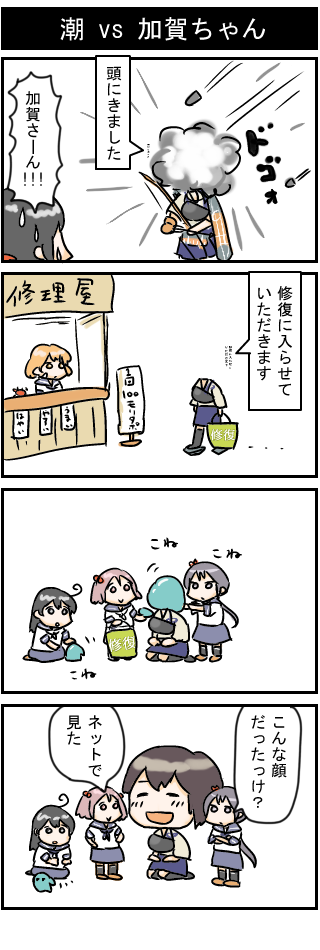 kaga, fubuki, ushio, akebono, sazanami, and 1 more (kantai collection) drawn by hiya_gohan