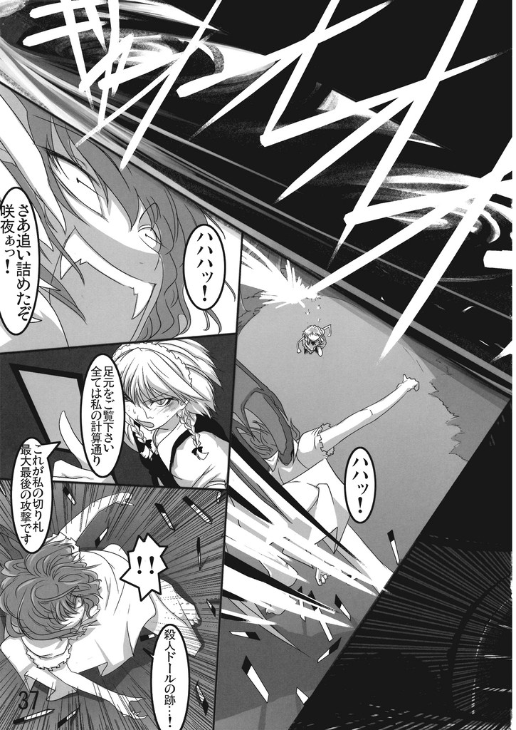 remilia scarlet and izayoi sakuya (touhou) drawn by chado