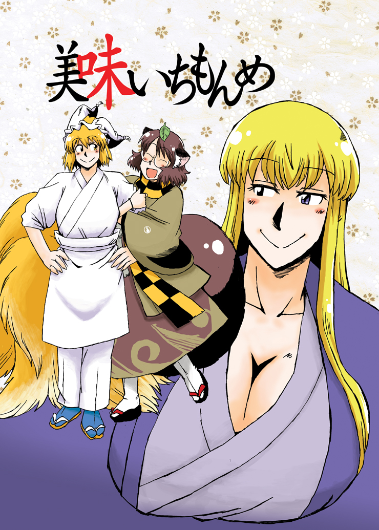 yakumo yukari, yakumo ran, and futatsuiwa mamizou (touhou and 1 more) drawn by azuki_osamitsu