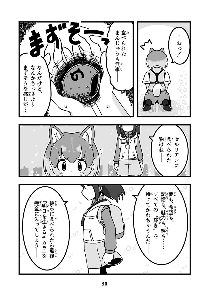 dog and player character prototype (kemono friends) drawn by carasohmi