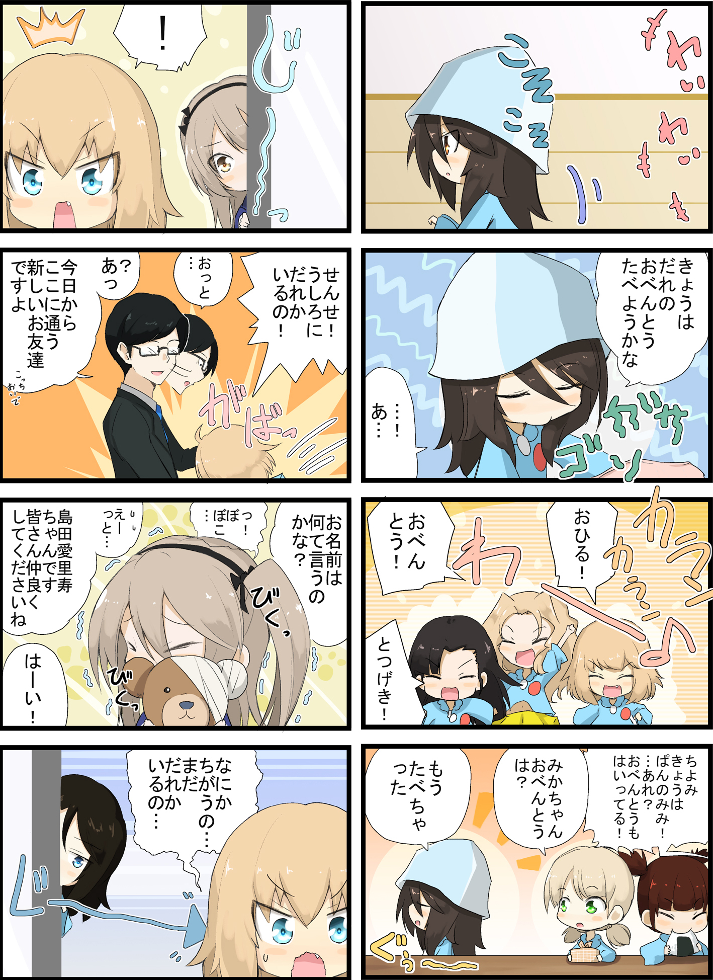 Katyusha Shimada Arisu Kay Boko Mika And 5 More Girls Und Panzer Drawn By Jinguu 49ms Danbooru Katyusha Shimada Arisu Kay Boko Mika And 5 More Girls Und Panzer Drawn By Jinguu 49ms Danbooru