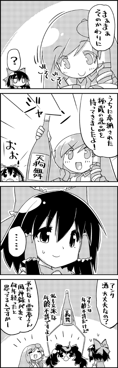 hakurei reimu, kochiya sanae, and futatsuiwa mamizou (touhou) drawn by tani_takeshi