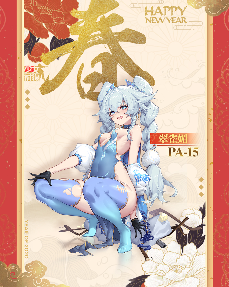 pa-15 (girls' frontline) drawn by shanyao_jiang_tororo