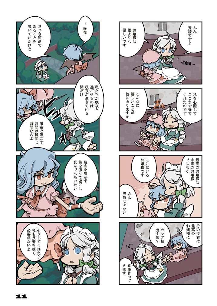 remilia scarlet and izayoi sakuya (touhou) drawn by hounori