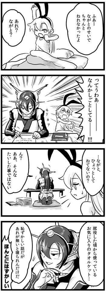 shimakaze and nagato (kantai collection) drawn by choufu_shimin