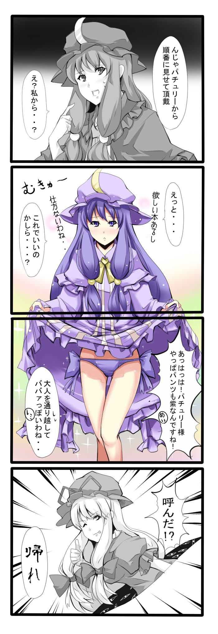 patchouli knowledge and yakumo yukari (touhou) drawn by tenko_(gintenko)