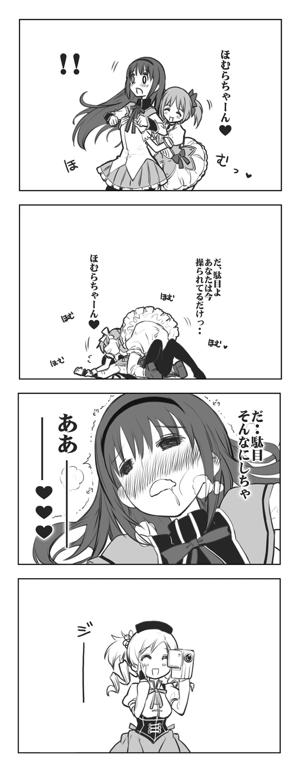 akemi homura, kaname madoka, and tomoe mami (mahou shoujo madoka magica) drawn by momiji_mao