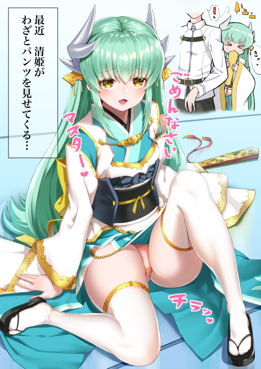 fujimaru ritsuka and kiyohime (fate and 1 more) drawn by saruchitan