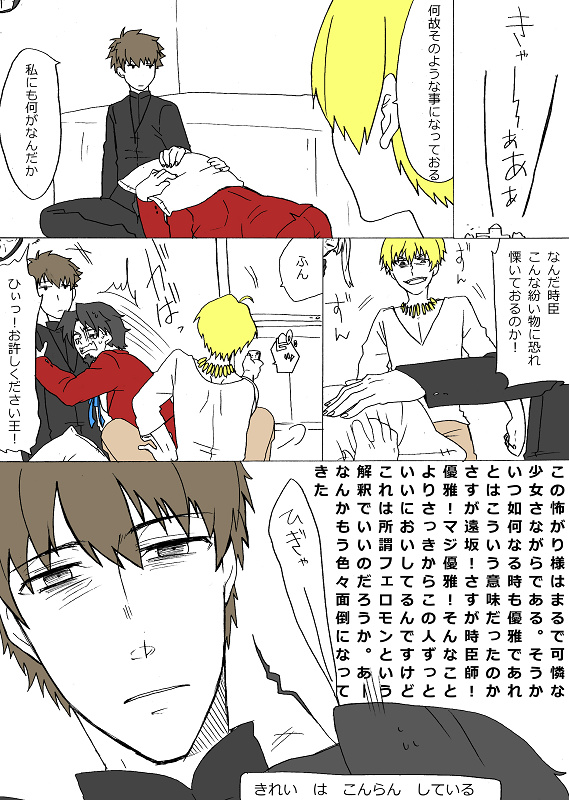 kotomine kirei, tohsaka tokiomi, and gilgamesh (fate and 1 more) drawn by tasuku