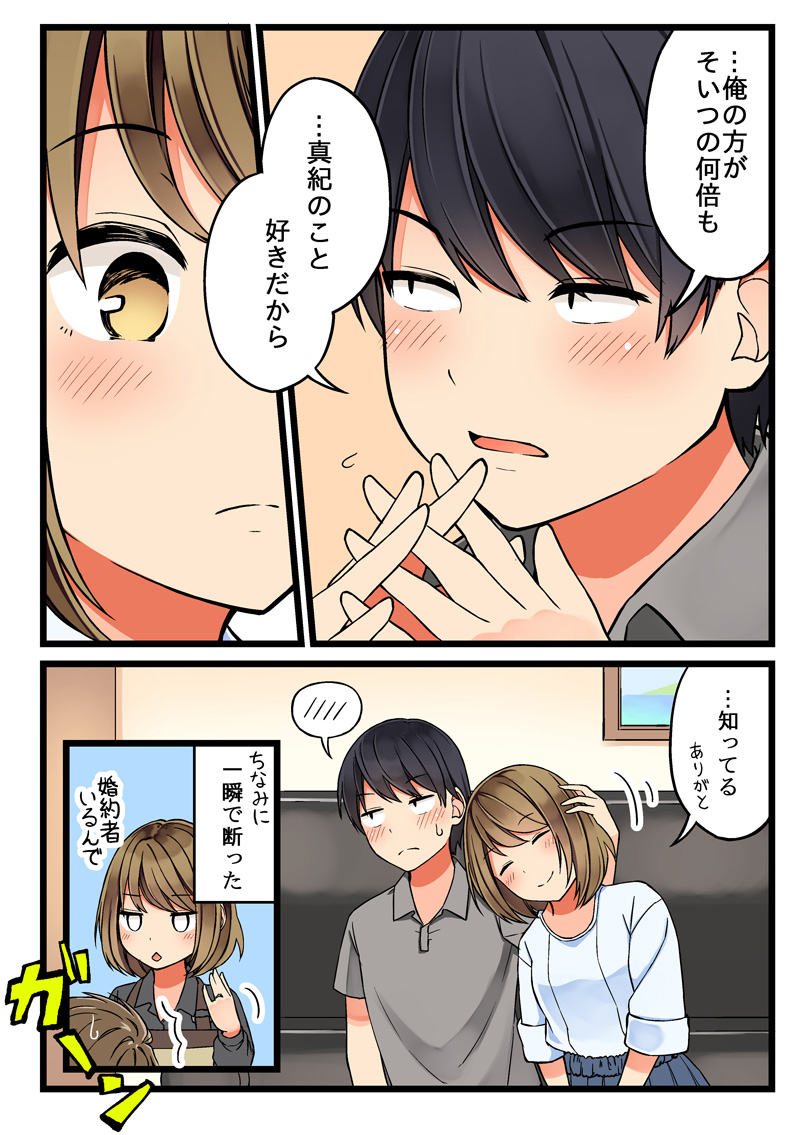shirase maki and nishihara tetsuya (original) drawn by niichi_(komorebi-palette)