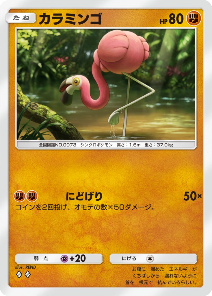 flamigo (pokemon and 2 more) drawn by rend